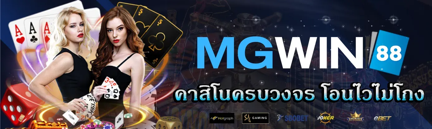 MGWIN88